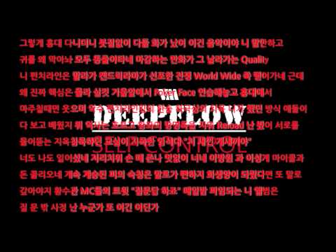 (+) Deepflow - Self Control