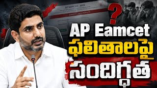 AP Eamcet results 2026|| AP Eamcet 2026 results date || Eamcet results link || Eapcet results