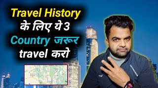 Travel History के लिए ये 3 country जरुर घुमो!!!