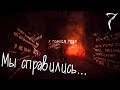 SLENDER THE ARRIVAL #7►ФИНАЛ►ИНДИ ХОРРОР