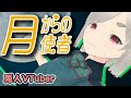 兎人VTuberデビュー!自己紹介してみた🐰