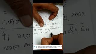 Class Three Math Solution Chapter 8 No 7 গনিত তৃতীয় শ্রেনী অধ্যায় ৮ নং ৭ | Math Solution #shorts