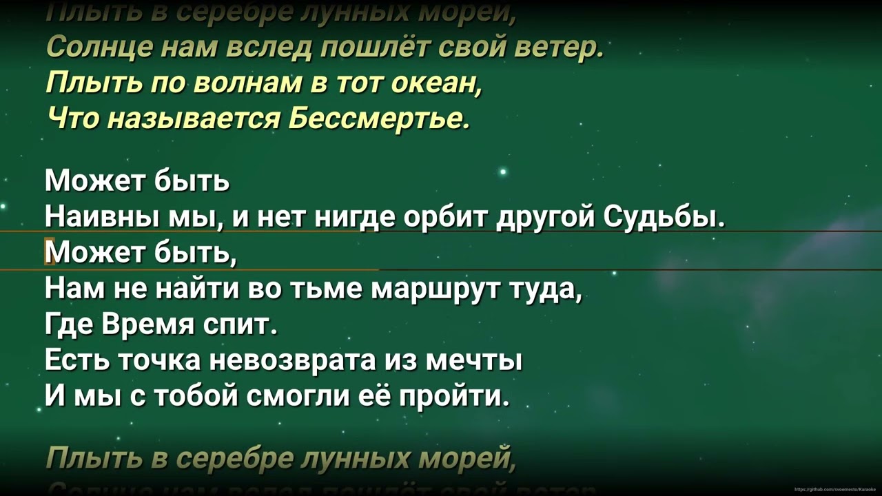 Ария Точка невозврата караоке