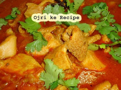 ojri-ke-recipe-in-hindi-english