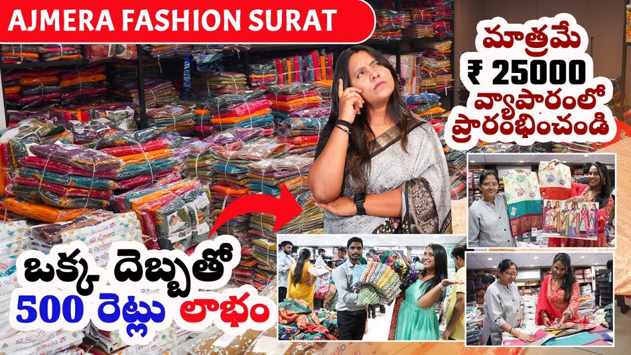 2025లో ఇంటి నుంచి డబ్బు సంపాదించేందుకు టాప్ 7 వ్యాపార ఆలోచనలు | Silk Sarees వ్యాపారంతో మంచి ఆదాయం