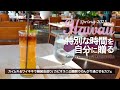 【2025ハワイ旅】アラモアナから７番バスでカイムキへ │ マリポサ サンセットラウンジで過ごす特別な時間 │ ハワイのかわいいものを探して雑貨店巡り │ 緑と風に癒されてのんびり過ごせるカフェ