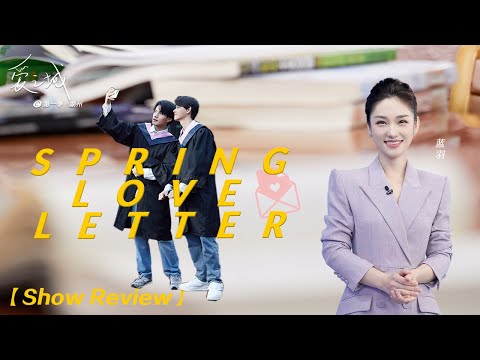 【Review】City of Love@Spring Love Letter EP16-EP20 | Romance Mini-series |China Movie Channel ENGLISH