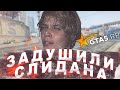 ЗАДУШИЛ СЛИДАНА В СУДЕ GTA 5 RP