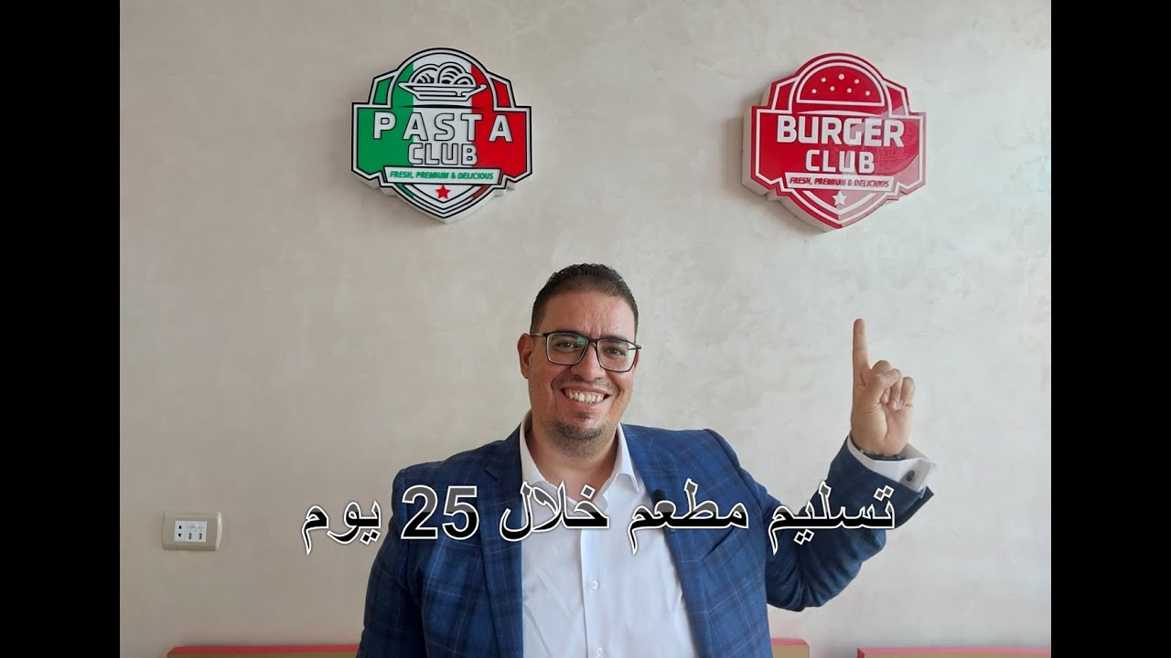 تأسيس و تشطيب مطعم بالديكور و الفرش خلال 25 يوم