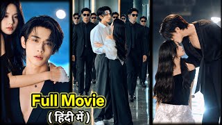 Full Most DANGEROUS MAFIA🔥Crazily OBSESSED with his Wife….New Chinese Korean Drama#lovelyexplain  Guide