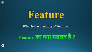 Feature meaning in Hindi | Feature ka kya matlab hota hai | daily use English words