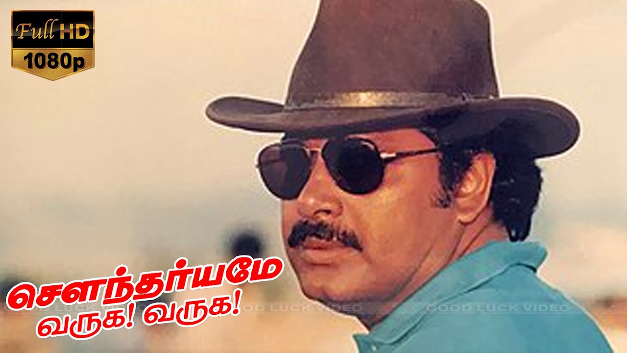 Soundaryame Varuga Varuga | Tamil Movie | Old Classic Movie | Sivachandran, Sathaar | Full HD Video