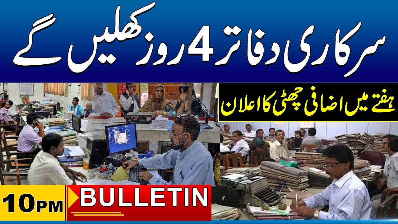 10PM News Bulliten I 09 Mar 2026 I City41