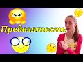 Как формируется предвзятость и как от неё избавиться/Anyuta Yar