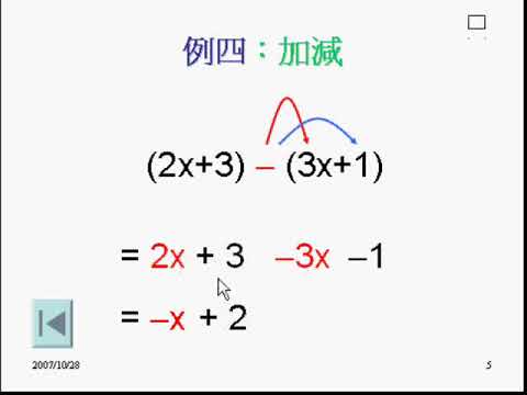 ex3e 代數式3 - YouTube