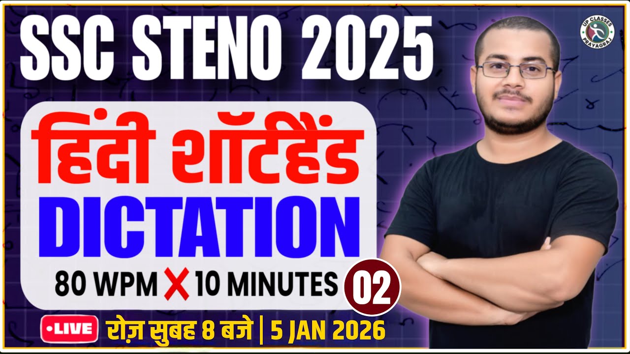 SSC STENO 2025 | Shorthand Hindi Dictation | Hindi Dictation 80 WPM 10 minutes By Sahil Sir