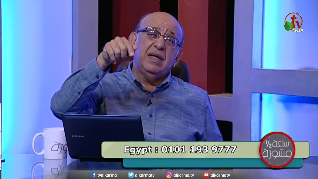 د مجدى اسحق حقائق مذهلة : الأسباب النفسية للأمراض الجسدية