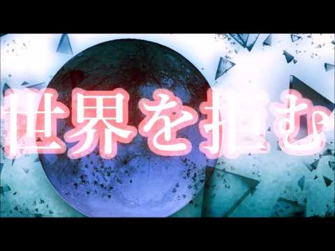 初音ミク　【Lunatic world】　オリジナル