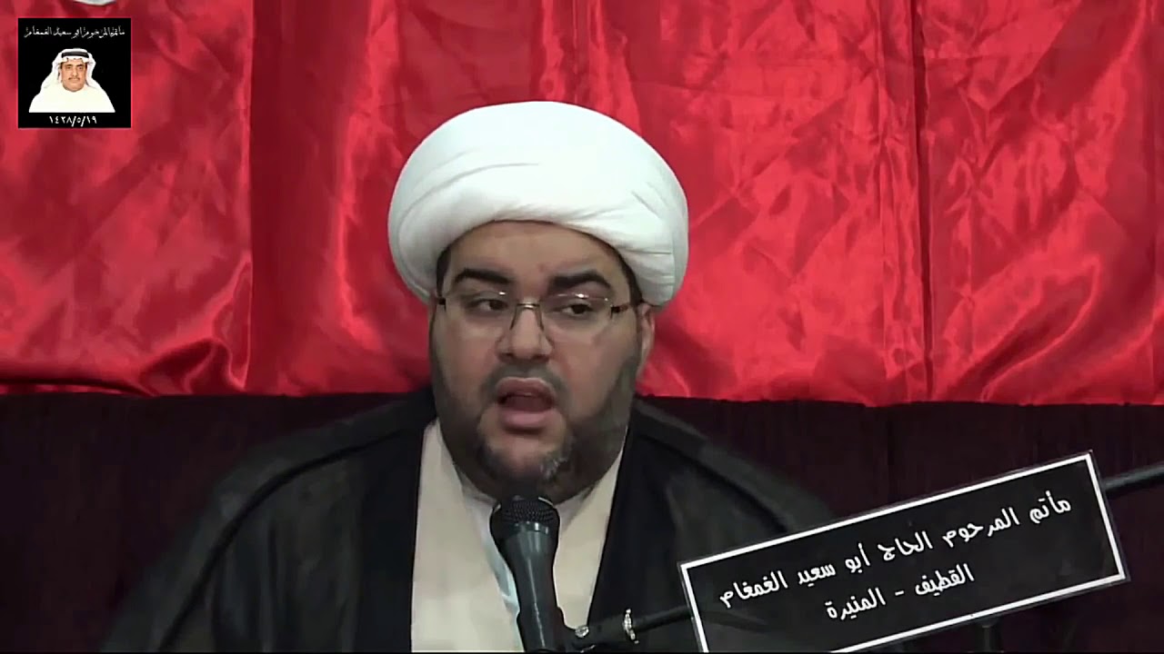 زيارة آل ياسين و دعاء الفرج - الشيخ عبدالحميد الغمغام