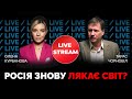 ЯДЕРНИЙ тероризм! рашисти хочуть підірвати заміновану ЗАЕС / ЧОРНОВІЛ @Курбанова LIVE