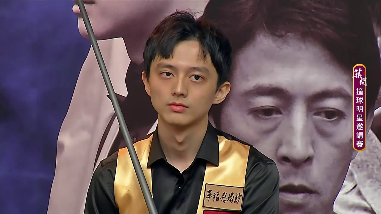 2020築間撞球明星邀請賽第五天 冠軍賽 柯秉中 VS 吳坤霖