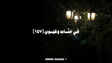 أتتركون في ما هاهنا آمنين || ما تيسر من سورة الشعراء للقارئ محمود خليل الحصري