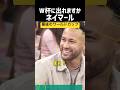 Neymar Asked About The 2026 World Cup 
