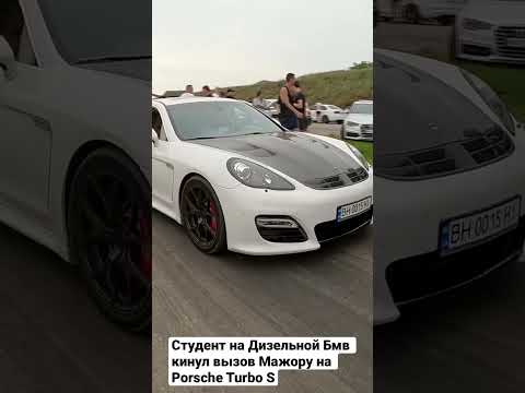 Видео: Студент на дизельной BMW кинул вызов мажору на Porsche Turbo S