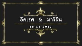 Download lagu บรรยากาศงานแต่งทีมโรส ฉบับเต็ม 18 11 2560 บรรยากาศงานแต่งทีมโรส ฉบับเต็ม 18 11 2560