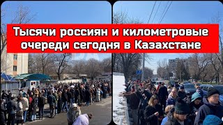 В Алматы и Астане километровые очереди чтобы проголосовать | Алматы, Астана сегодня выборы 2024