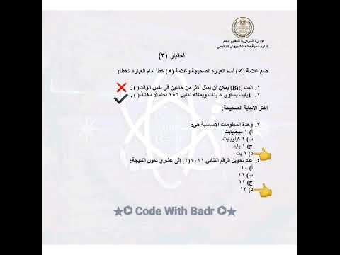 حل تقييمات أول 3 اسابيع برمجة وذكاء اصطناعي أولي ثانوي قناة كشكول الأستاذة  حل تقييمات أول 3 اسابيع برمجة وذكاء اصطناعي أولي ثانوي قناة كشكول الأستاذة