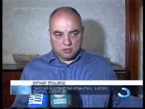 გია დიასამიძე და მირდატ ქამადაძე თამარის დასახლებაში აბურჯანიების ოჯახში იმყოფებოდნენ