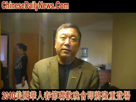 2010美國華人春節聯歡晚會即將隆重登場.wmv
