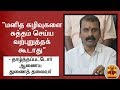New video by Thanthi TV on YouTube