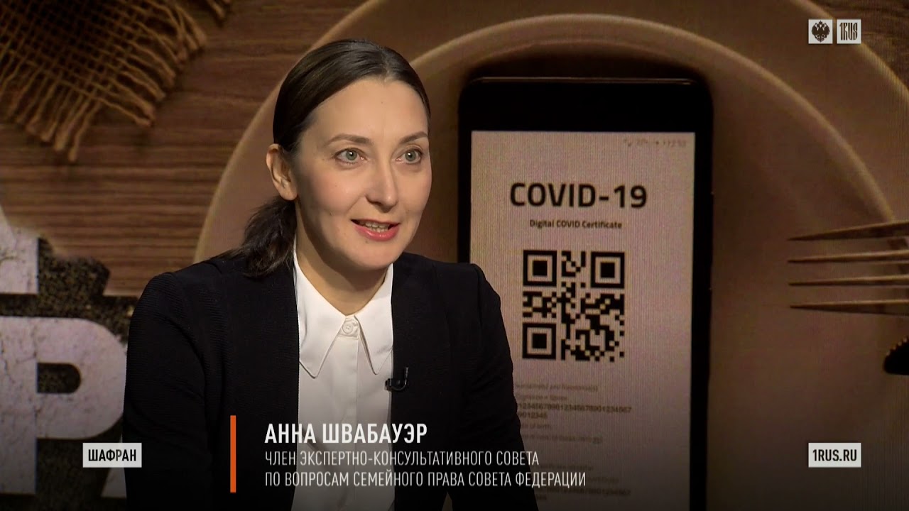 QR коды и COVID  зачем чиновники нарушают закон