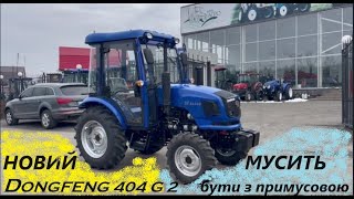 Новий Трактор Dongfeng 404 G2 З Кабіною За 12 300