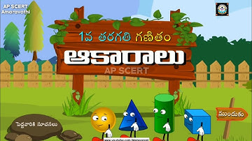 Shapes part -1, 1st class maths video lessons