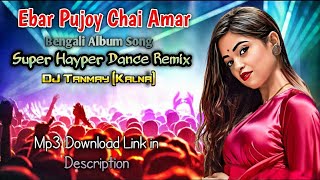 Durga Puja Special Song | DJ Tanmay Kalna