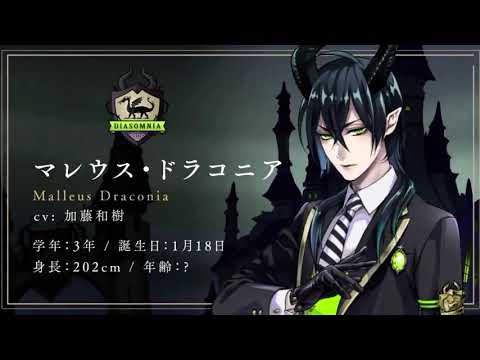 ツイステッドワンダーランド ディアソムニア寮