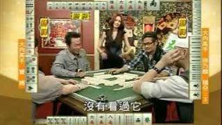 至尊百家樂 20090318 part7