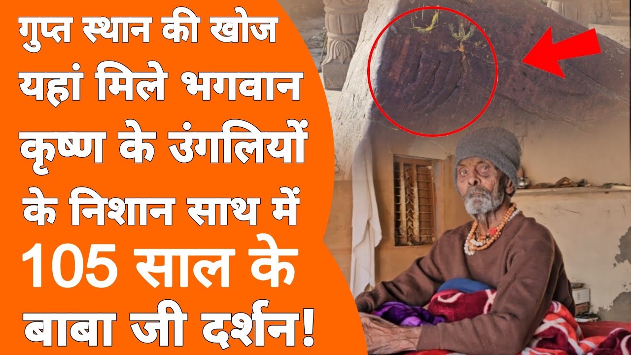 Braj के इस मंदिर में पेड़ के पत्तों की गज़ब की लीला पहली बार कैमरे पर! Radha 