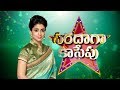 Saradaga Kasepu with Shriya Saran
