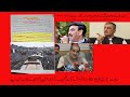 Pakistan Railways on the verge of collapse:2011-2020, Auditor General na zumedaro ka naqab ult dia