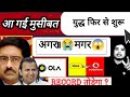 VODAFONE IDEA BIG BREAKING AGR NEWS | OLA ELECTRIC SHARE 🔴 OLA ELECTRIC APRIL UNIT SALES UPDATE