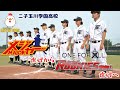 【パワプロ2023 栄冠ナイン】#310~ROOKIES世代最後の夏~安仁屋真のエースへ