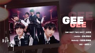 TF家族三代 -《ONE SHOT TWO SHOT/MONEY/NOBOOY/GEE》| 2023新年音樂會《瞬間》