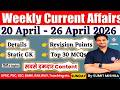 20 - 26 April Current Affairs 2026 | Daily Current Affairs | Current Affairs Today | MJT Education