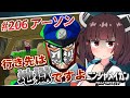 ニンジャ名鑑【アーソン】ニンジャスレイヤーキャラクター紹介