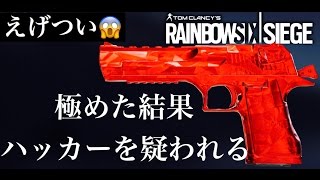 🍎デザートイーグルを極めるとハッカーを疑われる R6S screenshot 5