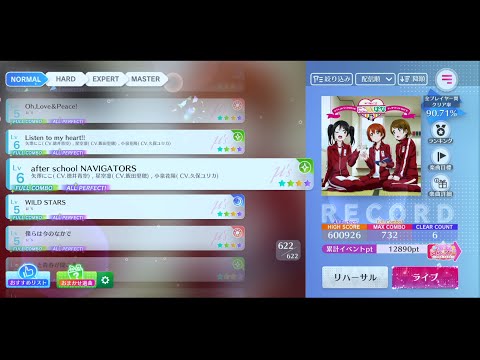 【スクフェス2】(35-1) after school NAVIGATORS  NORMAL All Perfect【ラブライブ!スクールアイドルフェスティバル】【MIRACLE LIVE!】